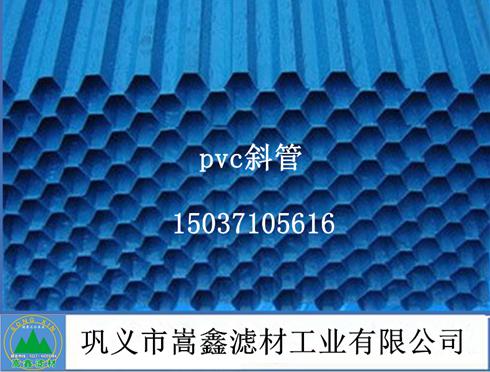 PVC斜管